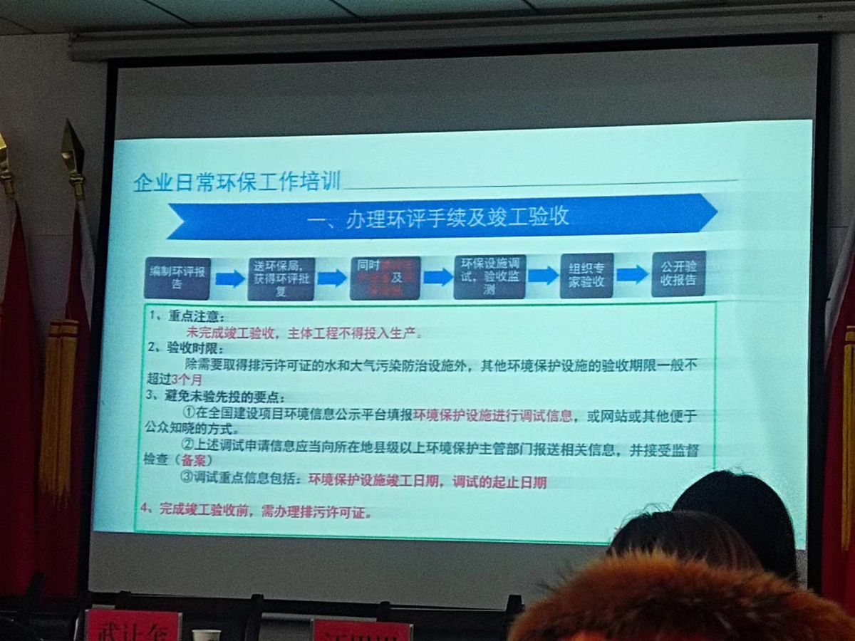 巨偉鈦業(yè)參加企業(yè)日常環(huán)保工作培訓 巨偉鈦業(yè)參加企業(yè)日常環(huán)保工作培訓